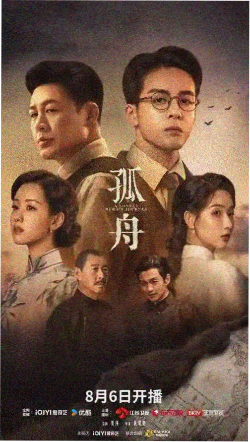 长街灯影剧集标本柜卡片封面